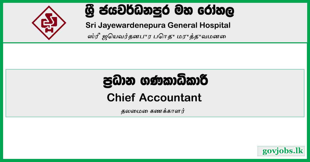 Chief Accountant - Sri Jayewardenepura General Hospital Job Vacancies 2024