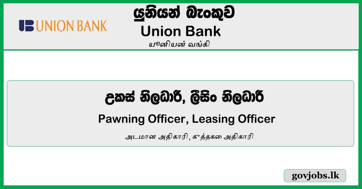 Pawning Officer, Leasing Officer – Union Bank Job Vacancies 2024