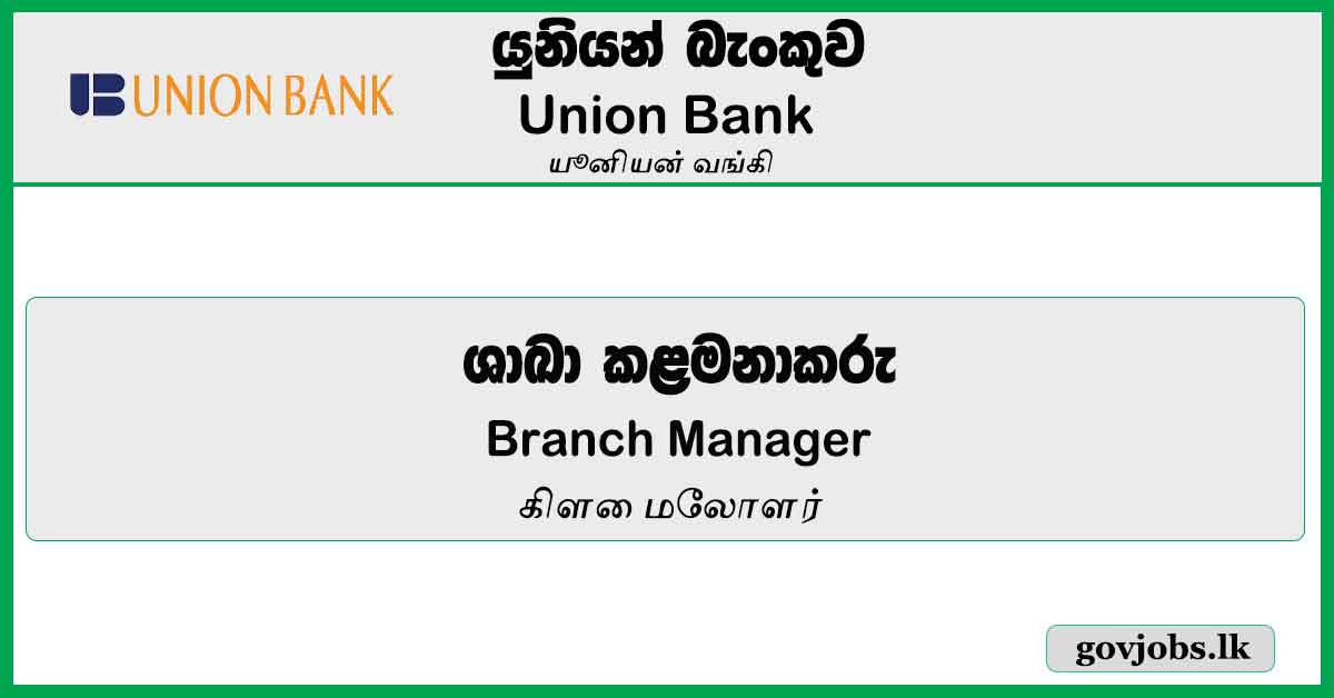 Branch Manager – Union Bank Job Vacancies 2024