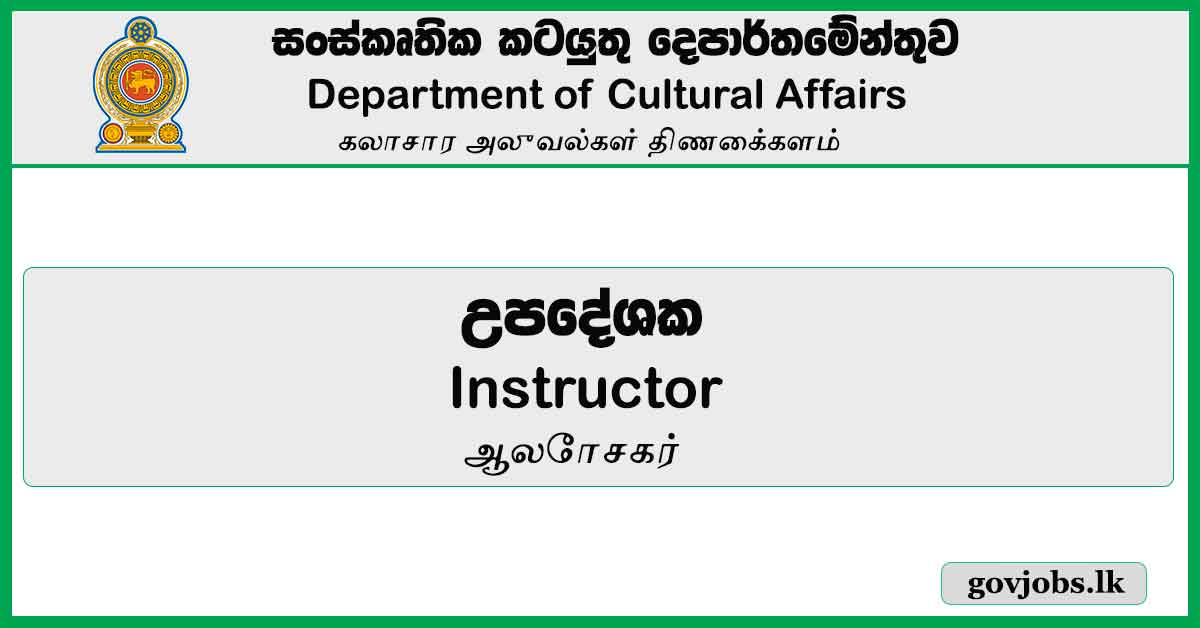 Instructor - Department Of Cultural Affairs Job Vacancies 2024