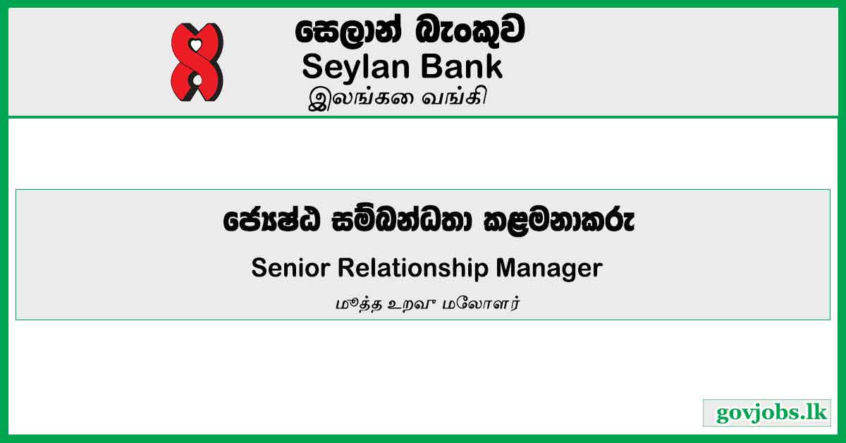 Senior Relationship Manager (Project Finance) – Seylan Bank Job Vacancies 2024