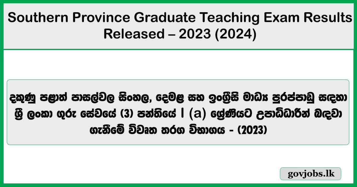 Southern Province Graduate Teaching Exam Results 2023 (2024) - Southern Province
