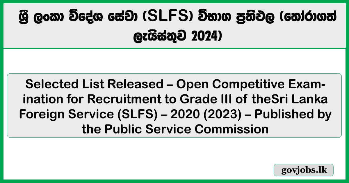 Sri Lanka Foreign Service (SLFS) Exam Results - Selected List 2024