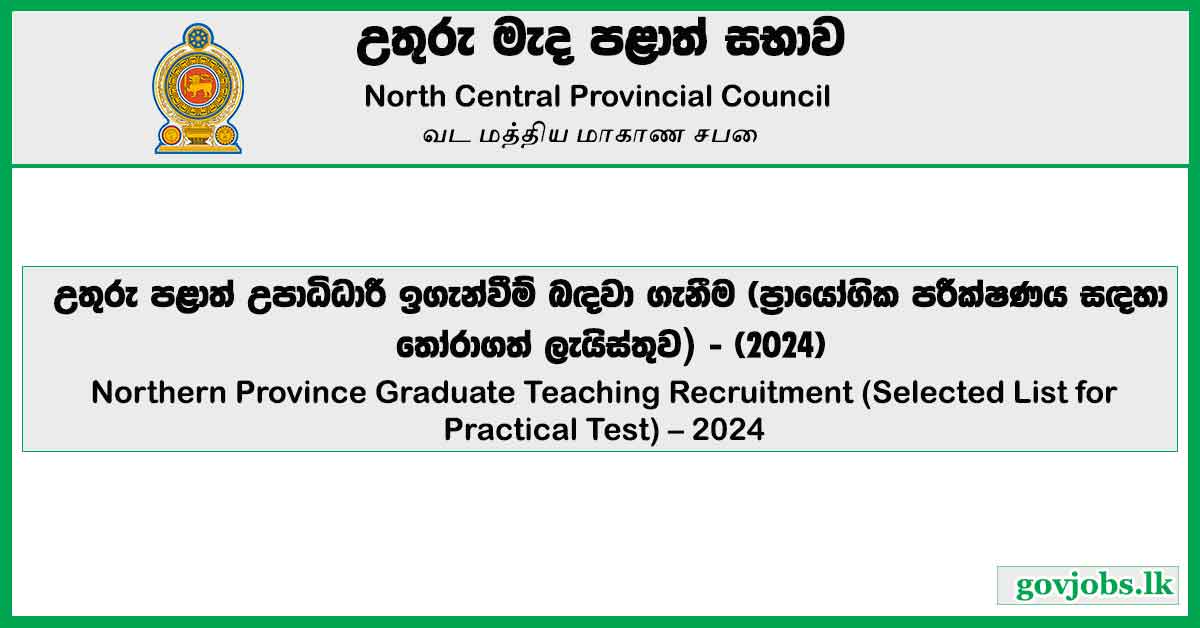 Northern Province Graduate Teaching Recruitment - Selected List for Practical Test 2024