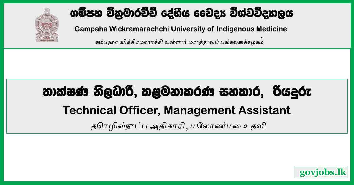 Technical Officer, Management Assistant - Gampaha Wickramarachchi University Of Indigenous Medicine Job Vacancies 2024