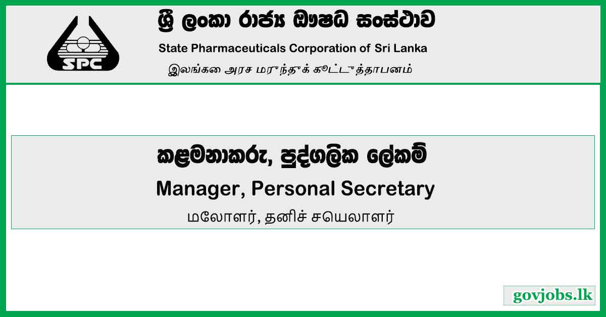 Manager, Personal Secretary - State Pharmaceuticals Corporation Of Sri Lanka Job Vacancies 2024