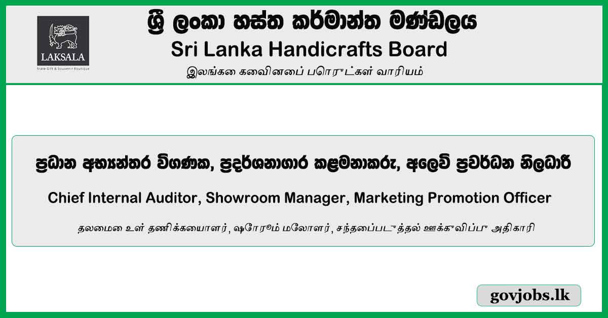Chief Internal Auditor, Showroom Manager, Marketing Promotion Officer - Sri Lanka Handicrafts Board Job Vacancies 2024