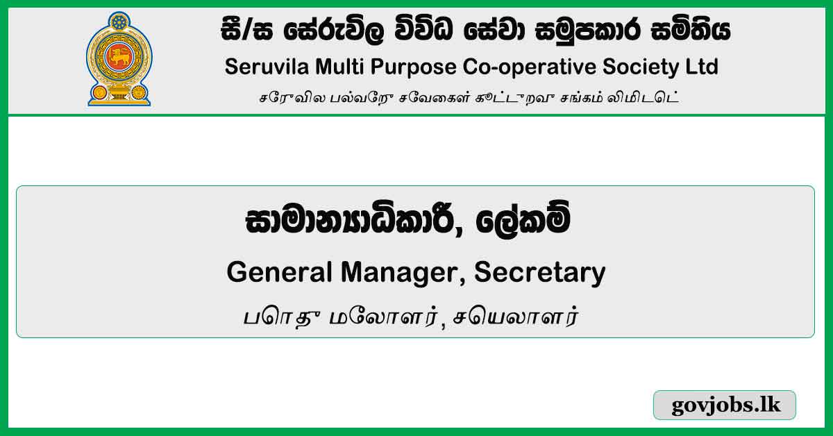 General Manager, Secretary - Seruvila Multi Purpose Co-Operative Society Ltd Job Vacancies 2024