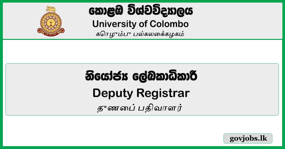 Deputy Registrar - University Of Colombo Job Vacancies 2024