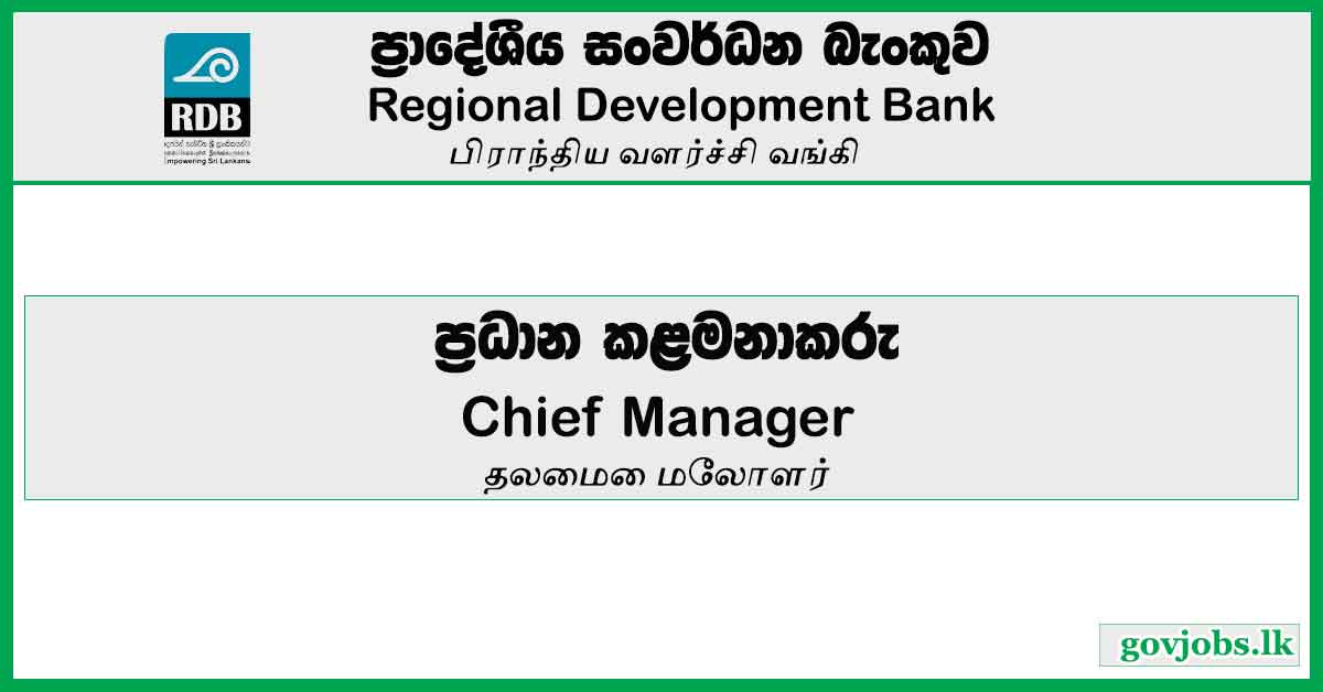 Chief Manager – Regional Development Bank Job Vacancies 2024