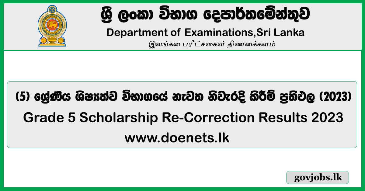 Re-Correction Results for the Grade 5 Scholarship, 2023 – www.doenets.lk