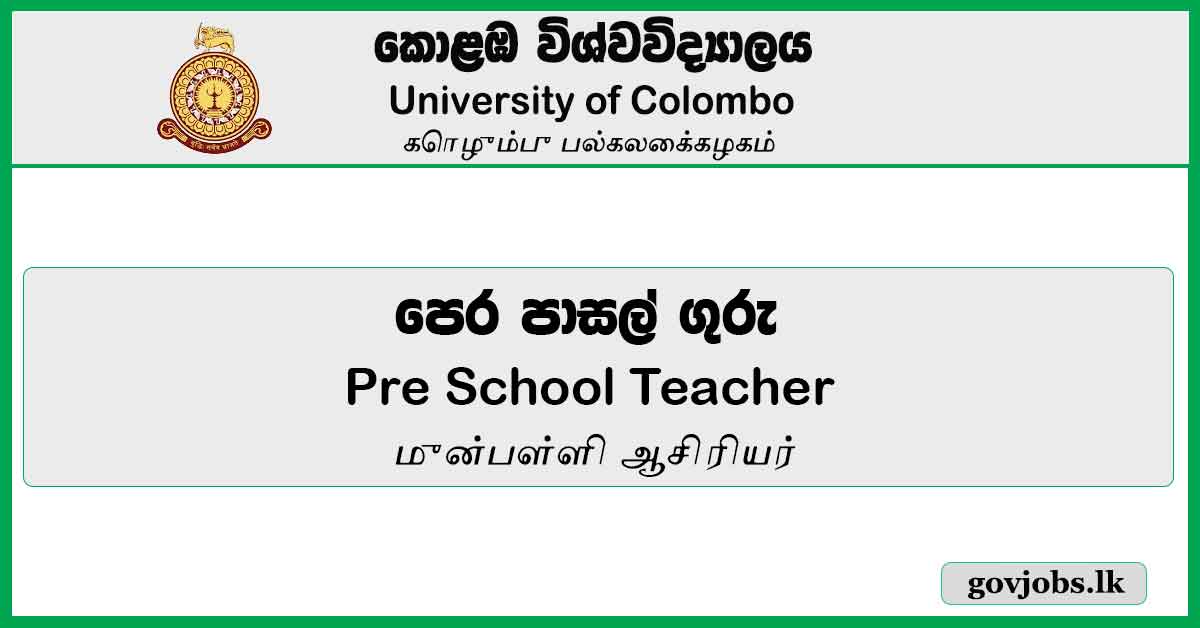 Pre School Teacher - University Of Colombo Job Vacancies 2024