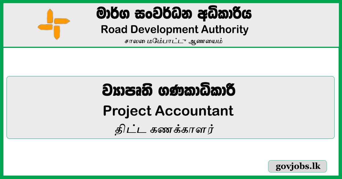 Project Accountant – Road Development Authority Job Vacancies 2024