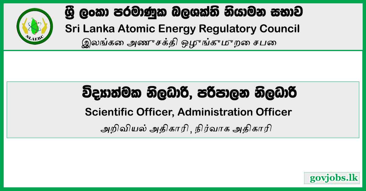 Scientific Officer, Administration Officer - Sri Lanka Atomic Energy Regulatory Council Job Vacancies 2024