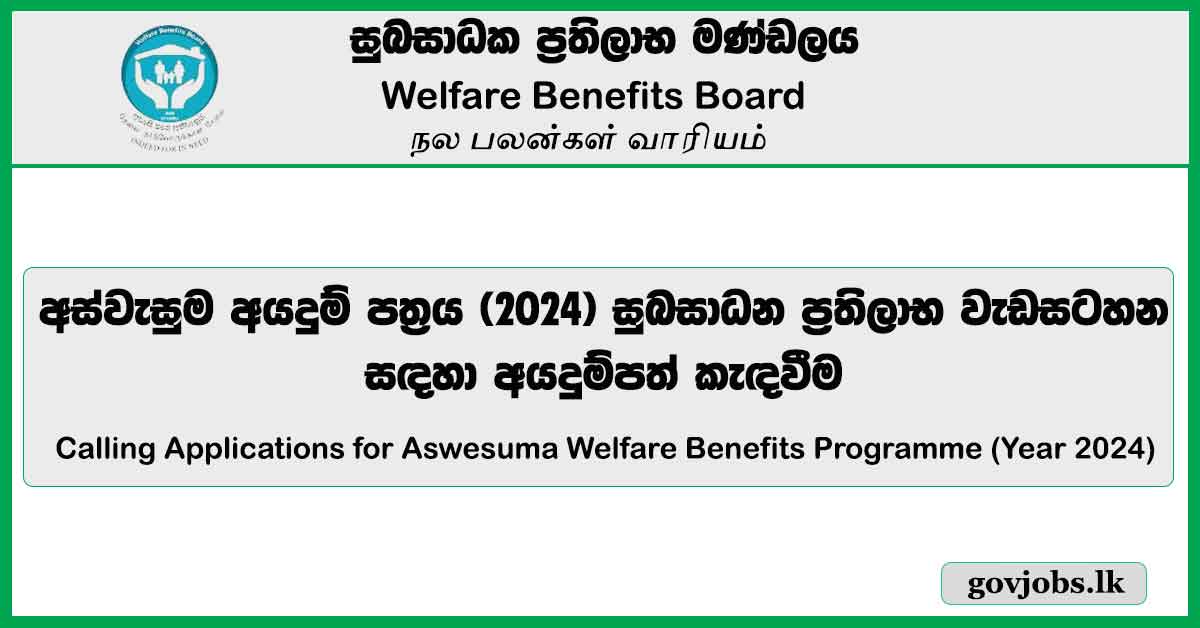 Aswasuma Application Form Welfare Benefits Programme - 2024