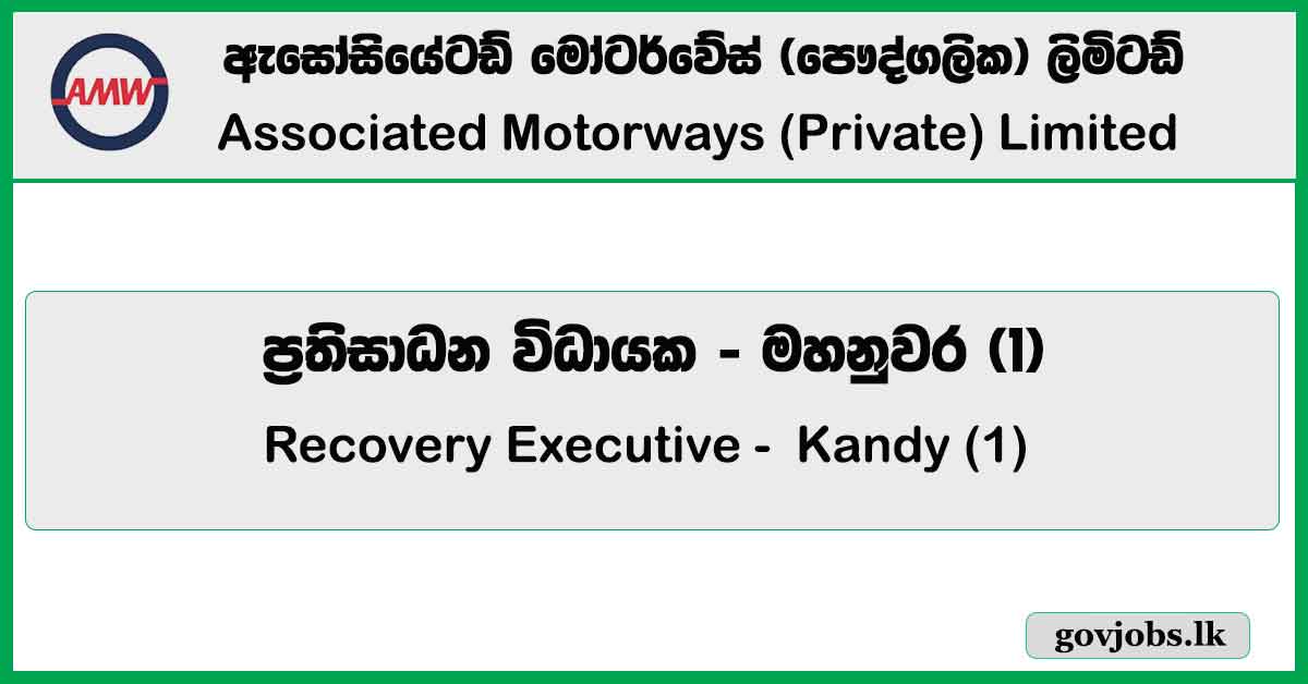 Recovery Executive - Kandy (1) - Associated Motorways (Private) Limited Job Vacancies 2024