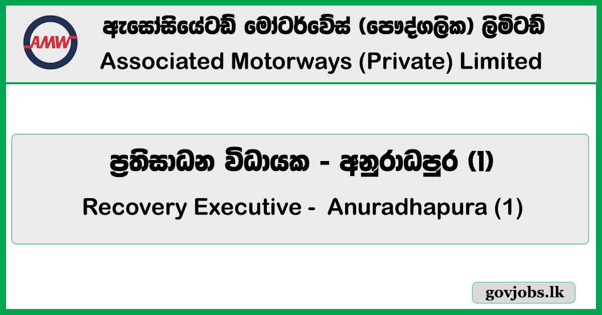 Recovery Executive - Anuradhapura (1) - Associated Motorways (Private) Limited Job Vacancies 2024