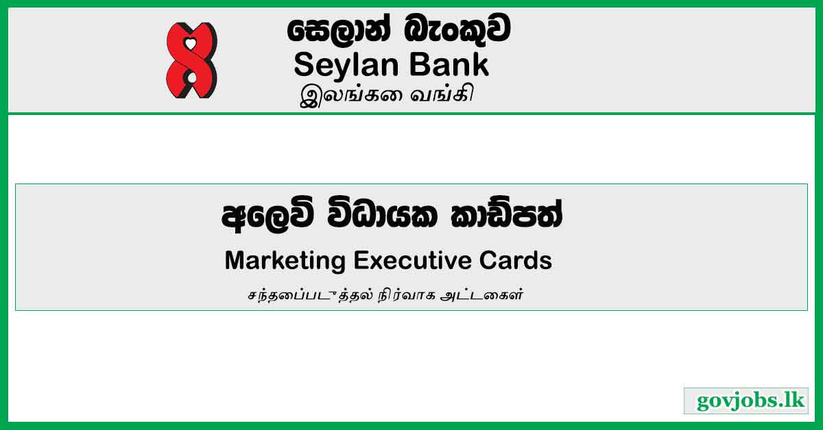 Marketing Executive Cards - Seylan Bank PLC Job Vacancies 2024