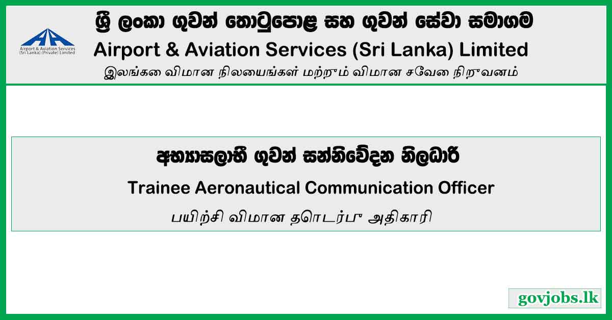 Trainee Aeronautical Communication Officer – Airport and Aviation Services Private Limited Job Vacancies 2024