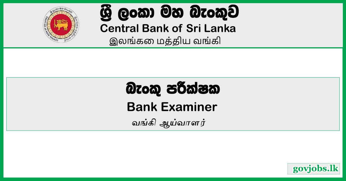 Bank Examiner - Central Bank Of Sri Lanka Job Vacancies 2024