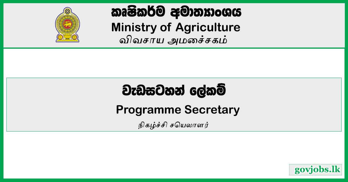 Programme Secretary - Ministry Of Agriculture Job Vacancies 2024