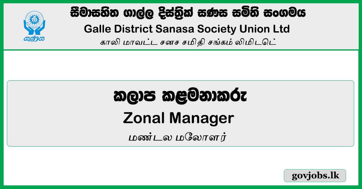 Zonal Manager - Galle District Sanasa Union Ltd Job Vacancies 2024
