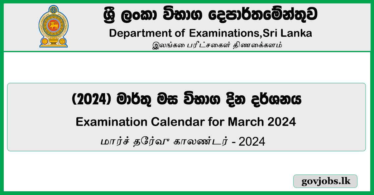 Calendar of Examinations for March 2024 - Department of Examinations