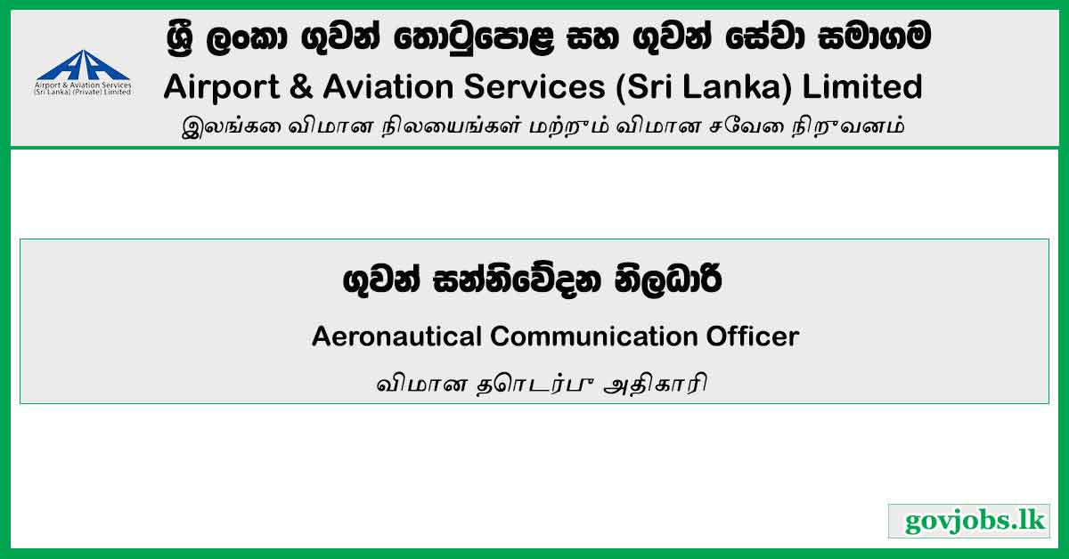 Aeronautical Communication Officer - Airport & Aviation Services (Sri Lanka) Limited Job Vacancies 2024