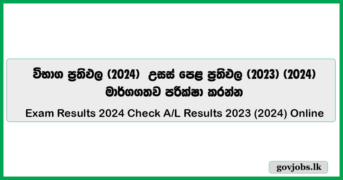 Check A/L Results 2023 (2024) Online - Exam Results 2024