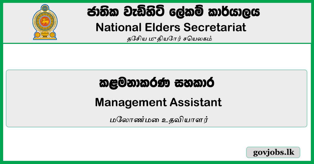 Management Assistant - National Elders Secretariat Job Vacancies 2024