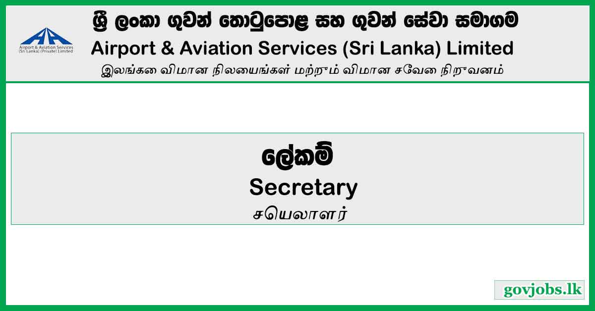 Secretary - Airport & Aviation Services (Sri Lanka) Limited Job Vacancies 2024