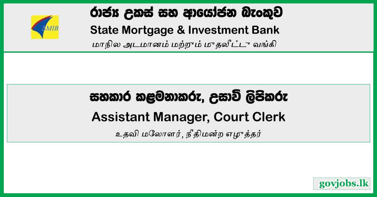 Assistant Manager, Court Clerk - State Mortgage And Investment Bank Job Vacancies 2024