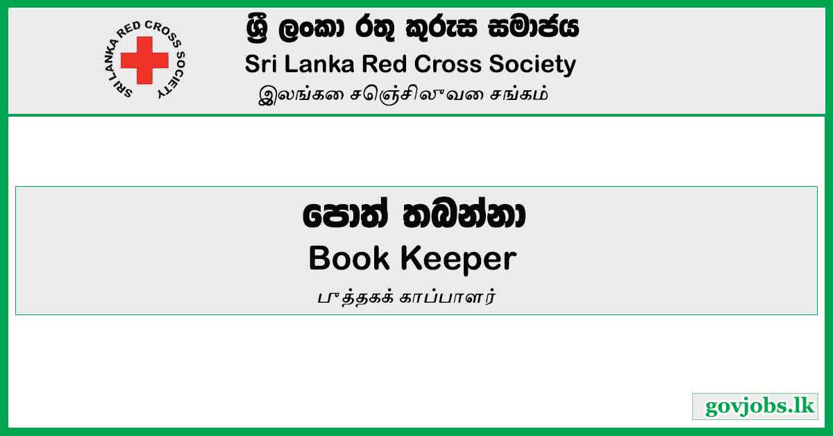 Book Keeper - Sri Lanka Red Cross Society Job Vacancies 2024