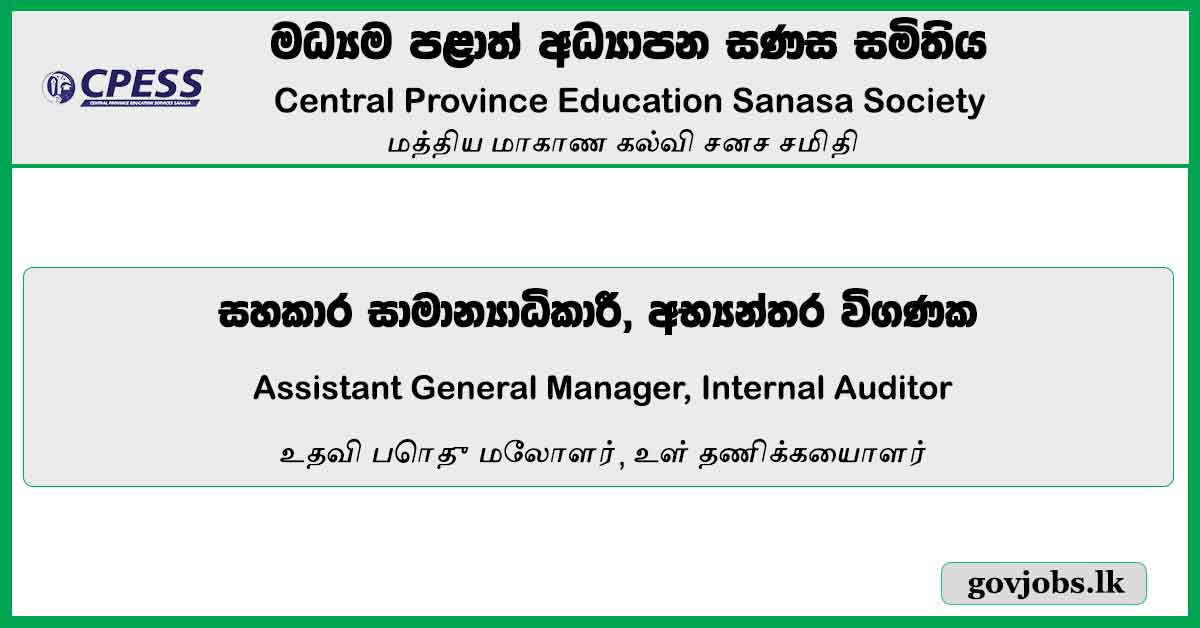 Assistant General Manager, Internal Auditor - Central Province Education Sanasa Society Job Vacancies 2024