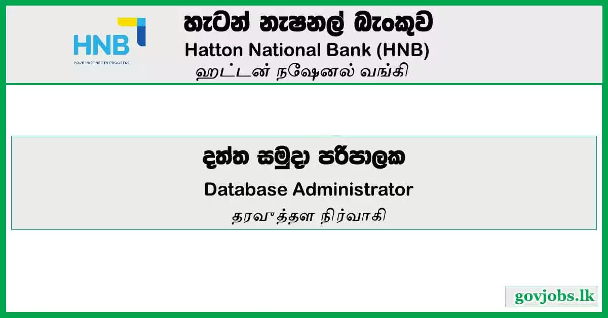 Database Administrator – Hatton National Bank Job Vacancies 2024