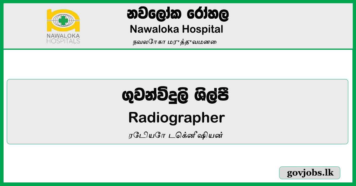 Radiographer – Nawaloka Hospitals Job Vacancies 2024