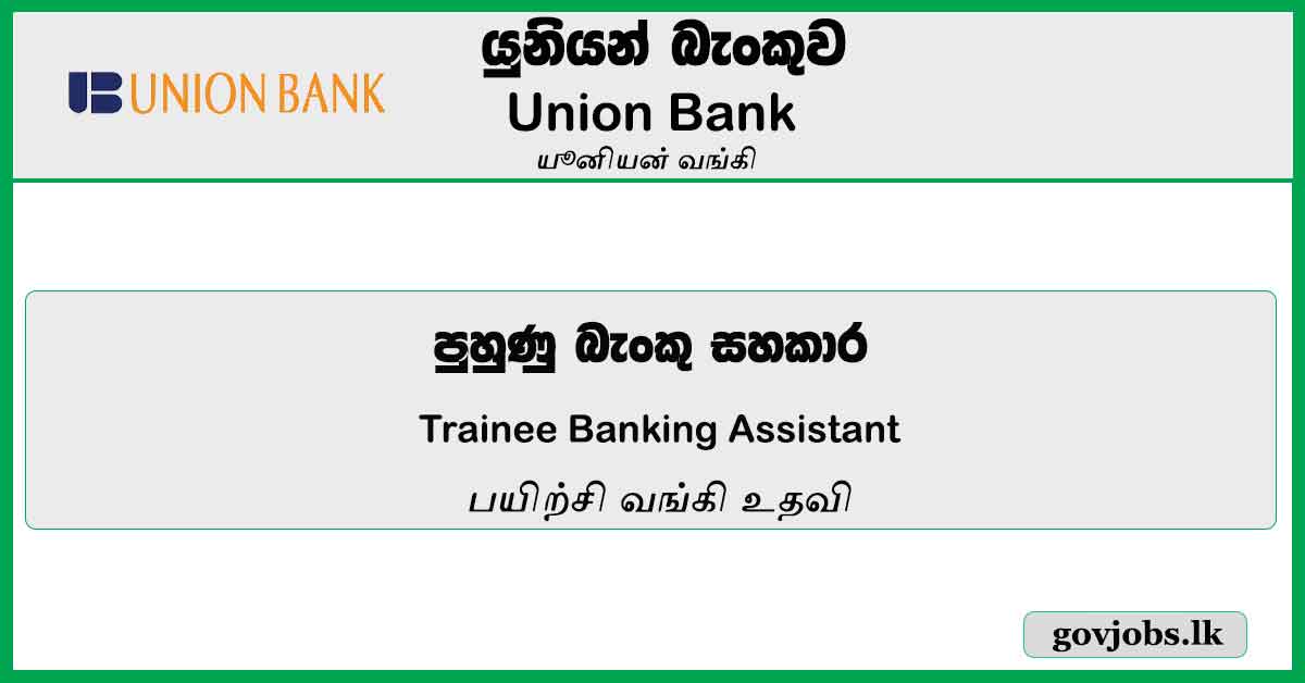 Trainee Banking Assistant – Union Bank Job Vacancies 2024