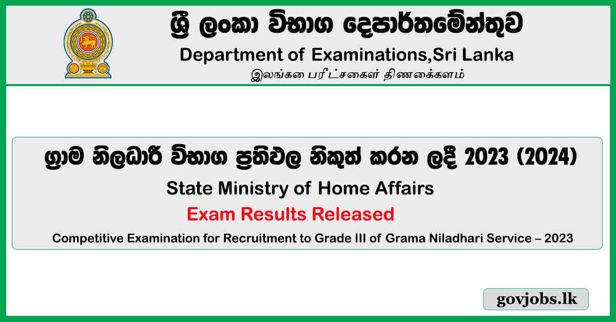 Grama Niladhari Exam Results Released 2023 (2024) – List of Interviews