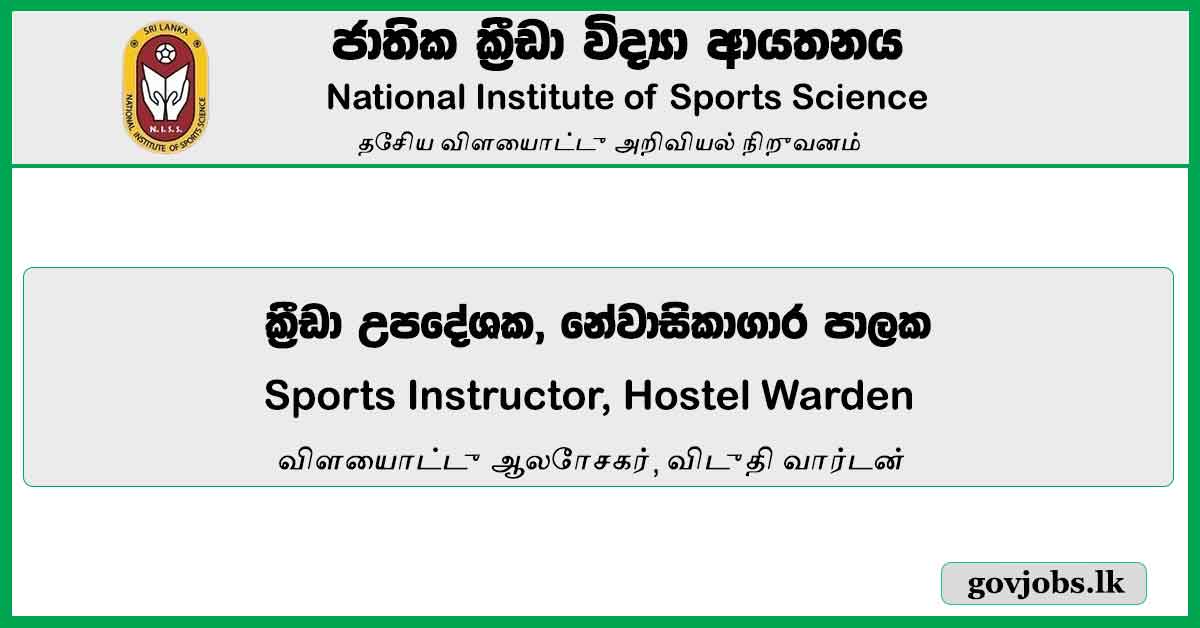 Sports Instructor, Hostel Warden - National Institute Of Sports Science Job Vacancies 2024