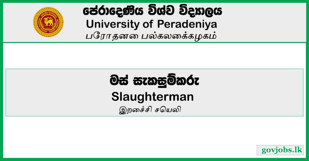 Slaughterman - University Of Peradeniya Job Vacancies 2024