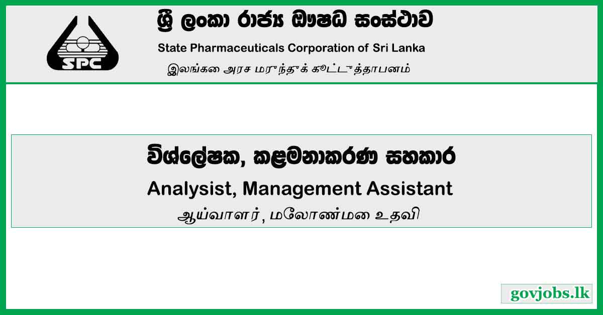 Analysist, Management Assistant - State Pharmaceuticals Corporation Of Sri Lanka Job Vacancies 2024