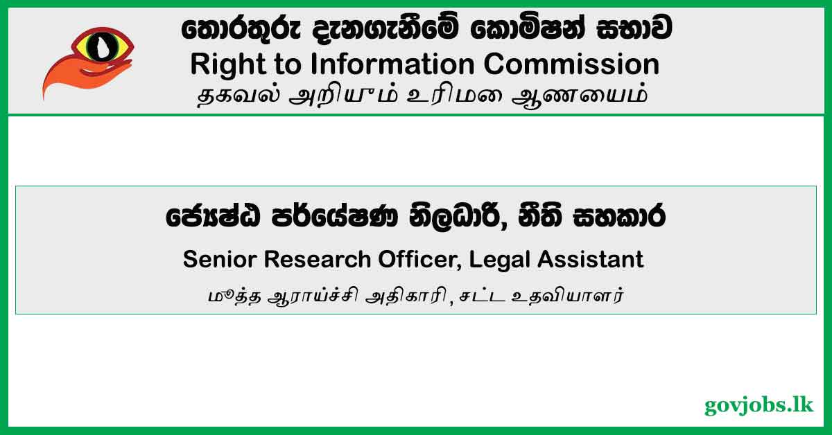 Senior Research Officer, Legal Assistant - Right To Information Commission Job Vacancies 2024