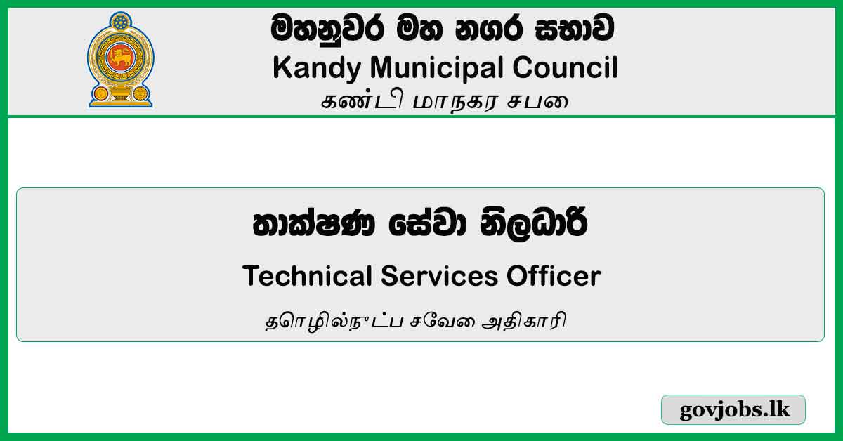 Technical Services Officer Kandy Municipal Council Job Vacancies 2024 Govjobslk 8204