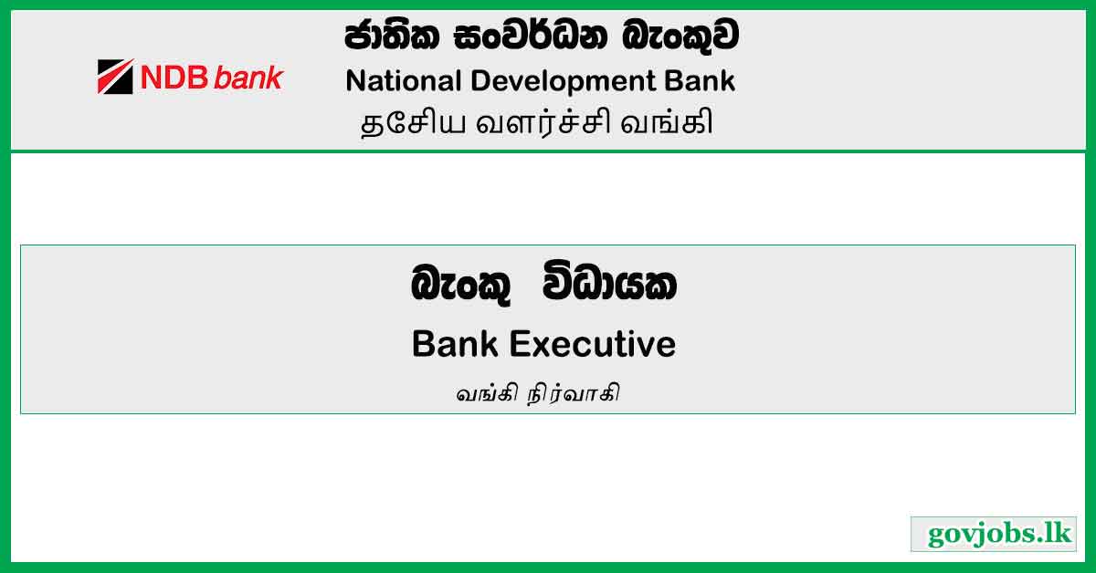 Executive (Retail Credit) – National Development Bank Job Vacancies 2024