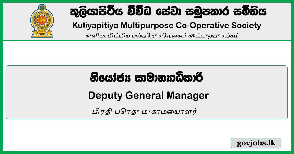 Deputy General Manager - Kuliyapitiya Multipurpose Co-Operative Society Job Vacancies 2024