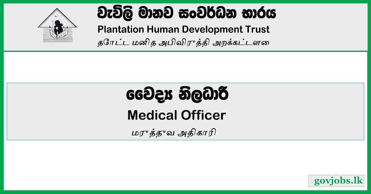 Medical Officer – Plantation Human Development Trust Job Vacancies 2024