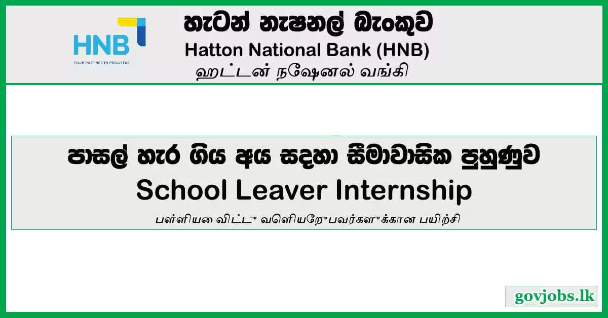 School Leaver Internship – Hatton National Bank Job Vacancies 2024