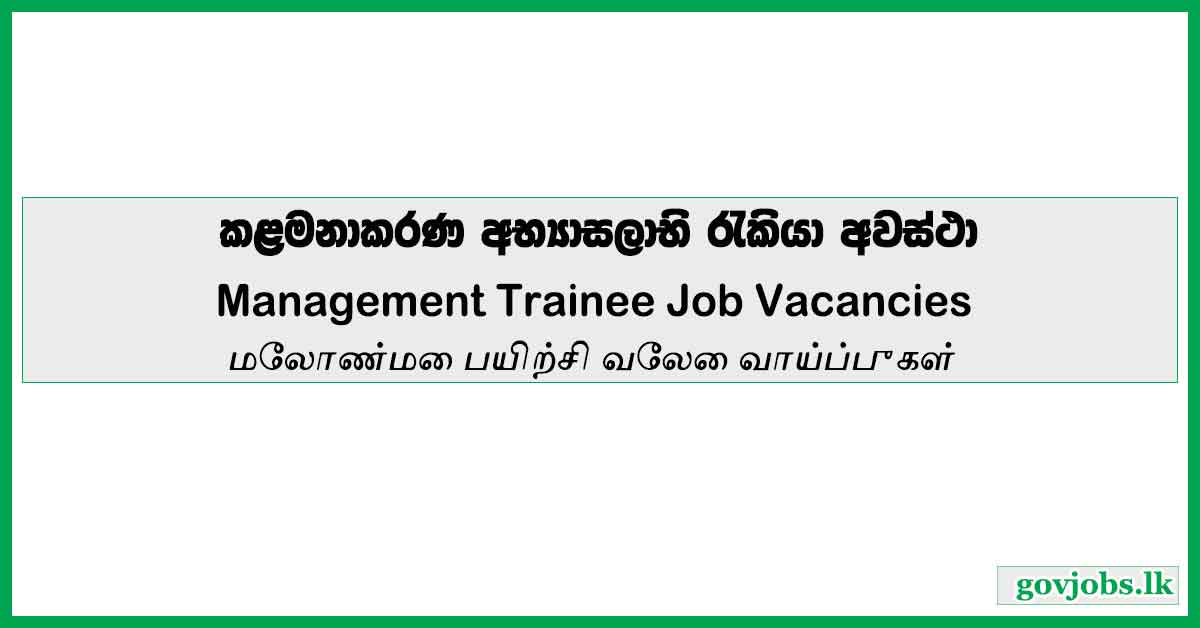 Management Trainee – Lankem Ceylon PLC Job Vacancies 2024