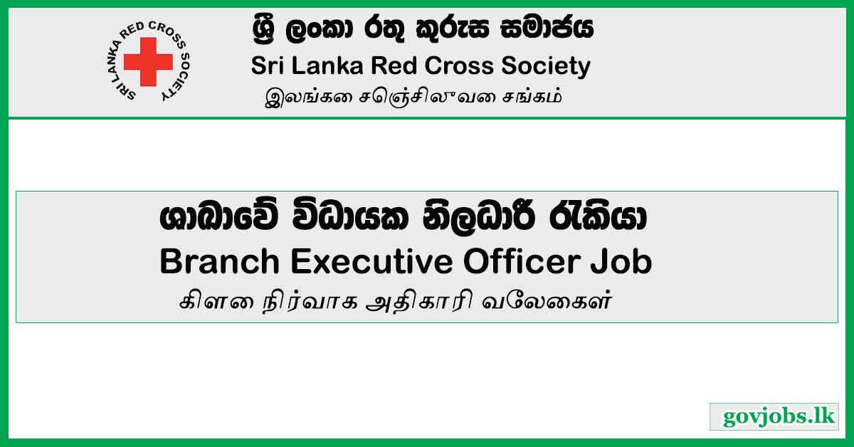 Branch Executive Officer – Sri Lanka Red Cross Society Job Vacancies 2023