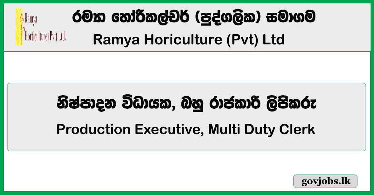 Production Executive, Multi Duty Clerk - Ramya Horiculture (Pvt) Ltd - Gampaha Vacancies 2023
